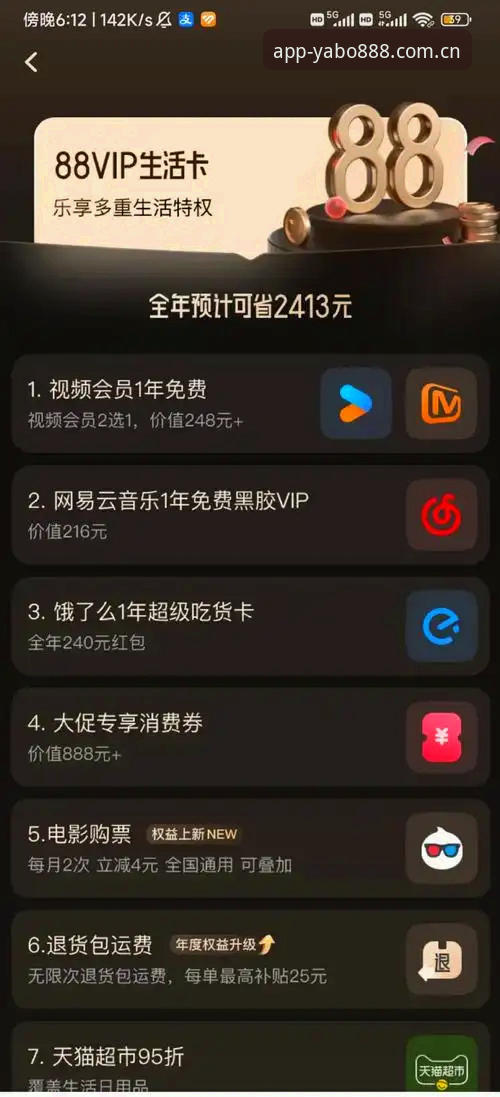 揭秘yabo888vip安卓版下载背后的行业趋势与用户体验真相