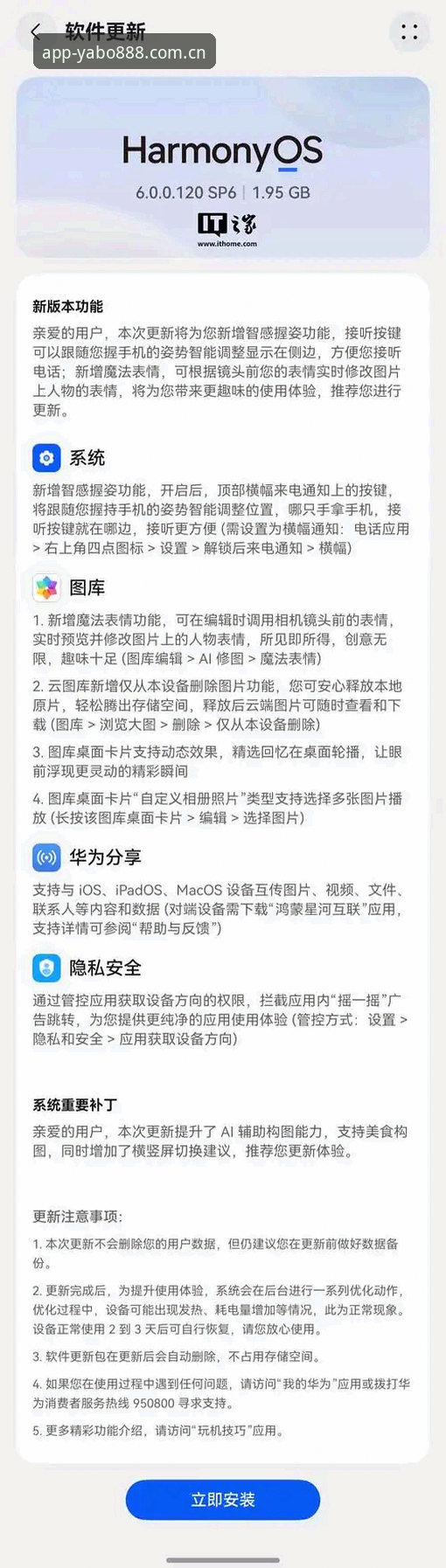 YABO888VIP入口网址iOS版如何安全下载？老用户带你避开常见误区