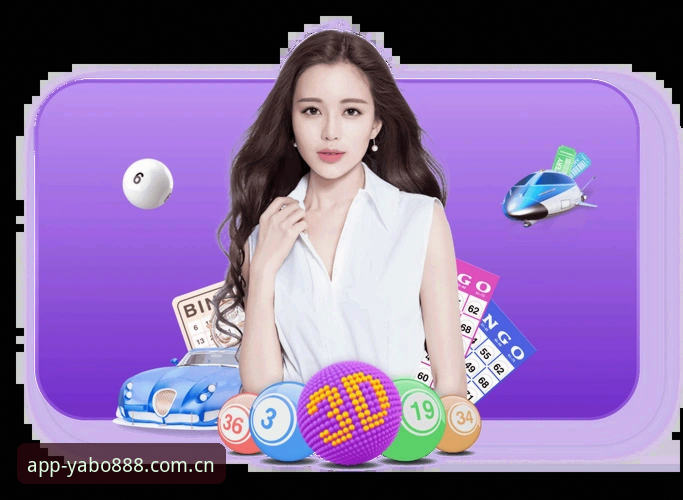 YABO888VIP平台官网登录入口与App下载详解