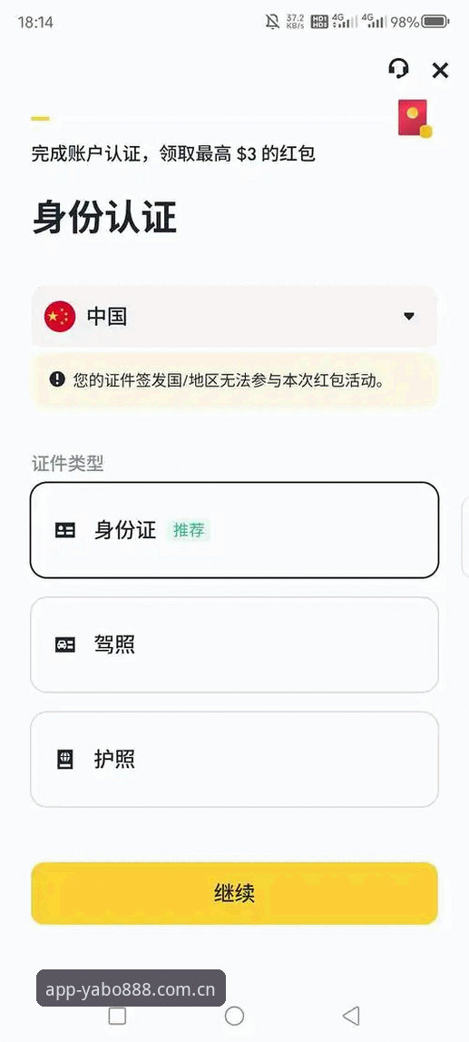 yabo888vip最新版下载安装全教程：从注册到应用的创新体验指南
